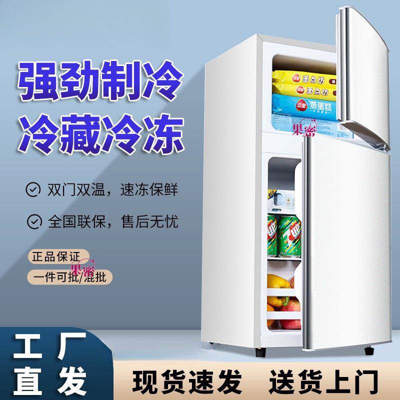 小冰箱一级能效家用小型宿舍出租房办公室迷你节能冰箱一人可保鲜