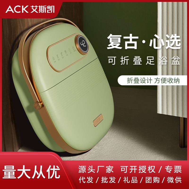 艾斯凯ACK可折叠泡脚桶小型家用按摩洗脚盆自动加热恒温足浴神器