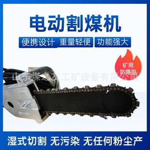 电动割煤机质量好重量轻功能强大耐磨损使用寿命长
