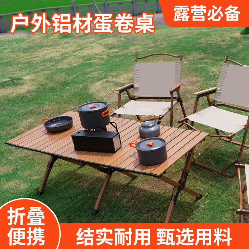 户外露营折叠桌子便携铝合金蛋卷桌子轻量化新潮户外野营装备批发