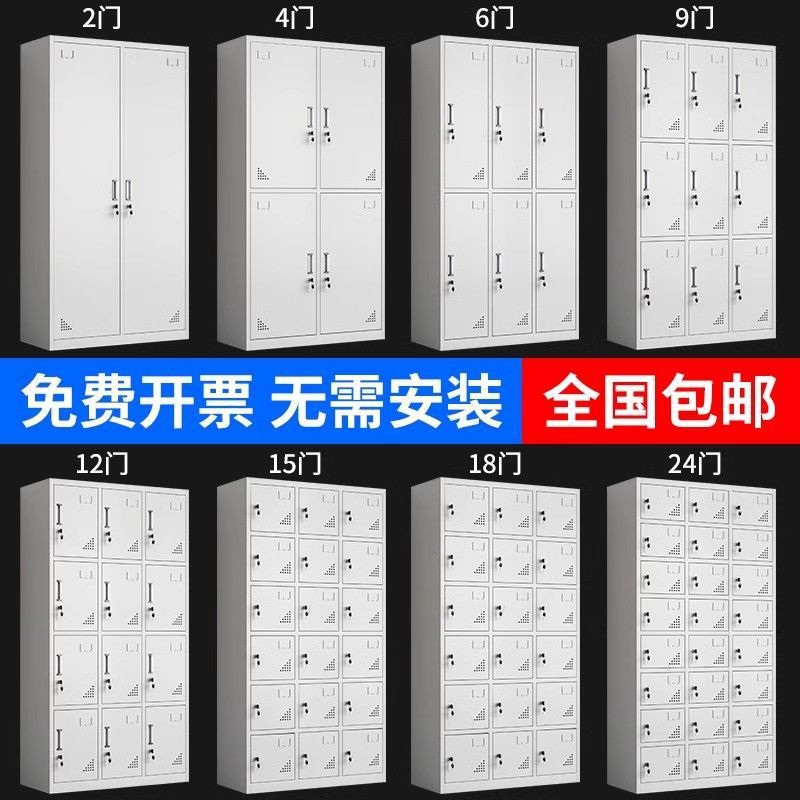 员工宿舍更衣柜宿舍浴室学校工厂办公公共多门带锁铁皮储物柜