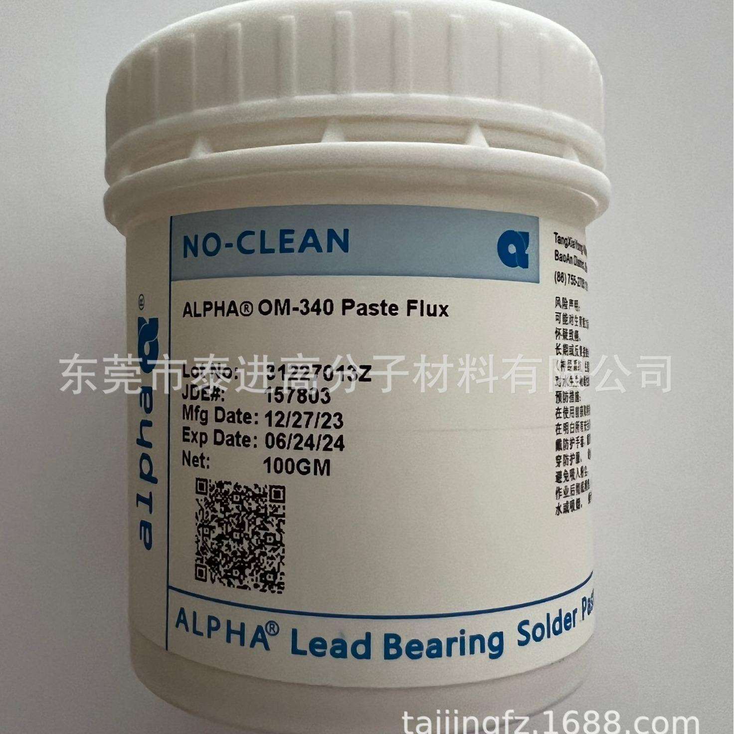 原装阿尔法ALPHA爱法无铅BGA助焊膏OM340UP78焊油