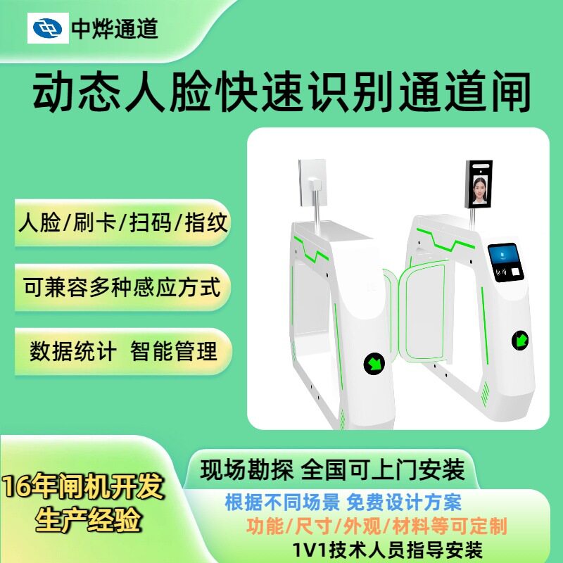 幼儿园人脸识别摆闸校园防夹门禁闸幼儿园人脸识别通行防夹闸机