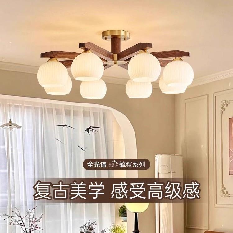 中古风客厅吸顶灯复古胡桃木S式造就宋代北欧风高显色照明灯饰具