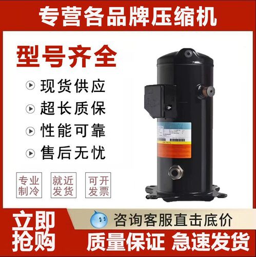适用于英华特YW320C1-V100压缩机