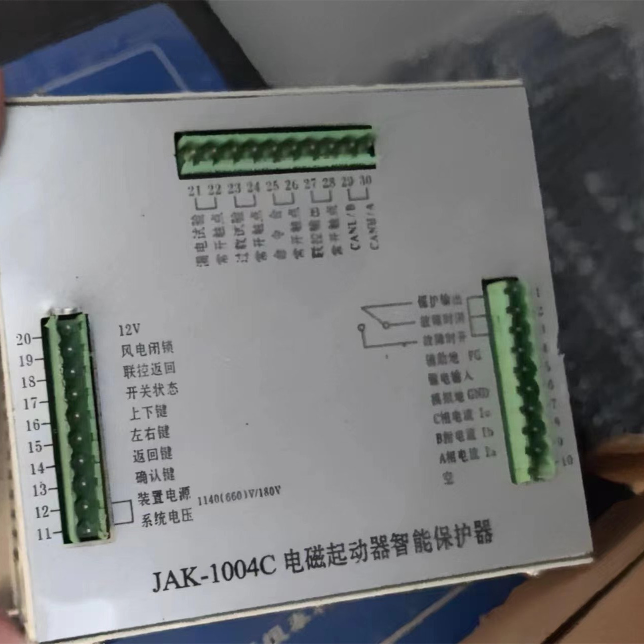 供应直销JAK-1004C矿用电磁起动器智能保护器