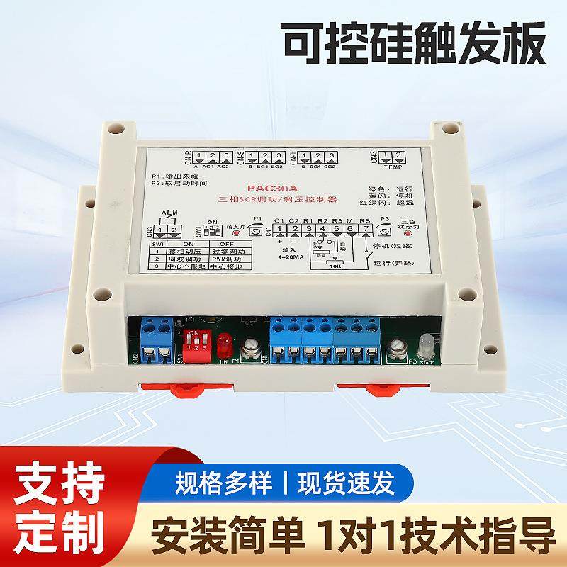 三相可控硅触发板MTC可控硅调压电力调整器双向控制触发板调功器,纺织面料/辅料/配套,纺织机械配件,淘宝优惠券,粉丝福利购,淘宝优惠卷
