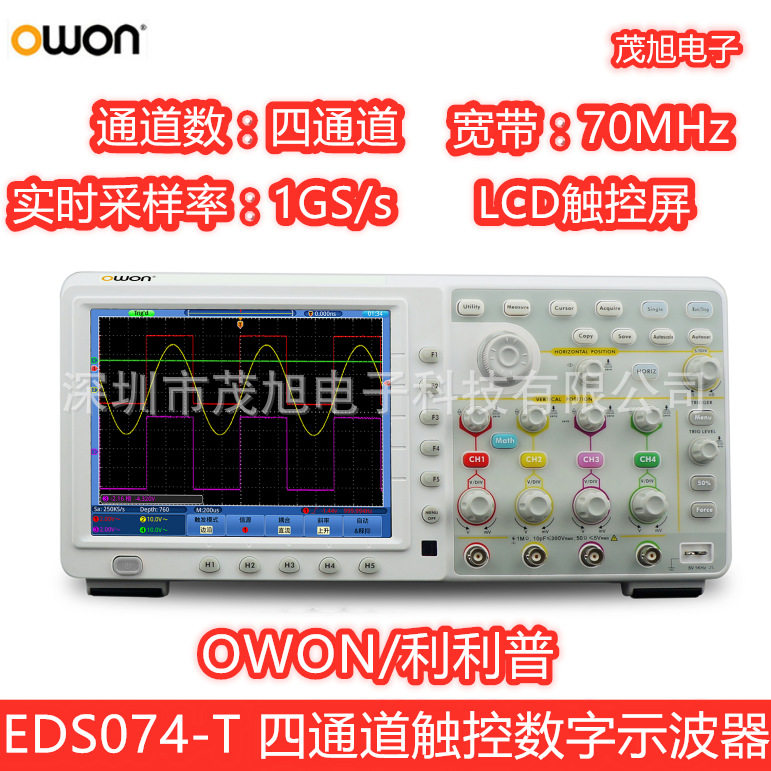 利利普LCD触控深存储示波器