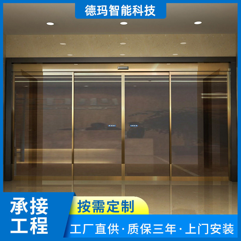 酒店写字楼不锈钢感应平移门