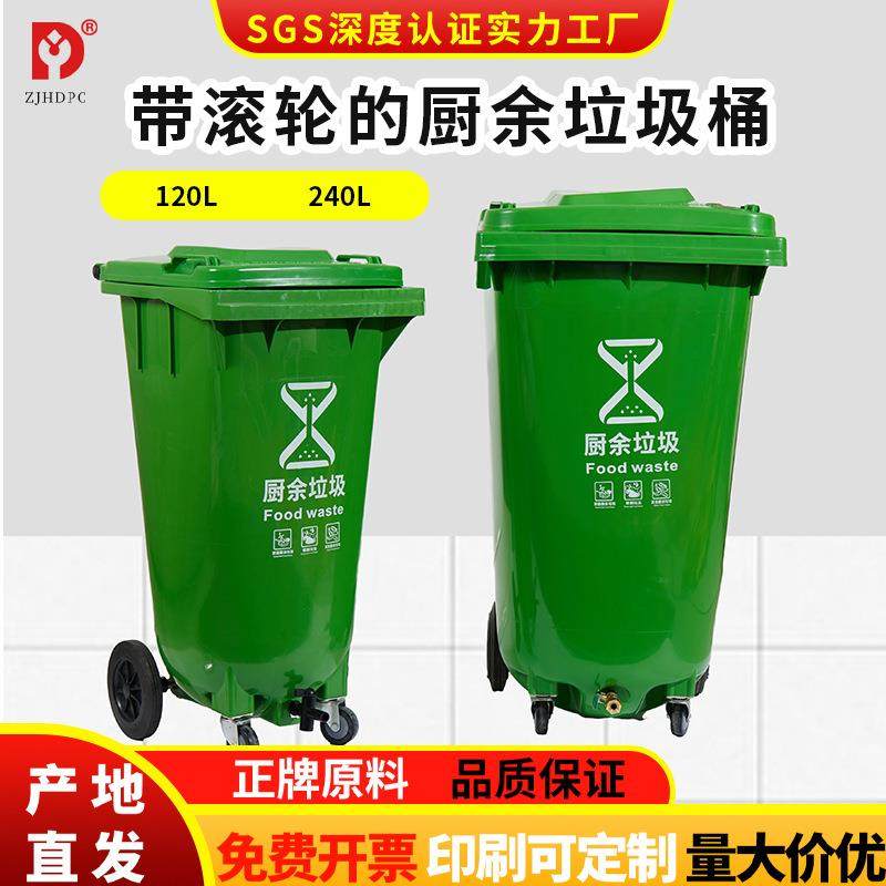 户外垃圾桶带盖带轮商用饭店餐厅大号厨余污水桶厨房餐厨桶除臭