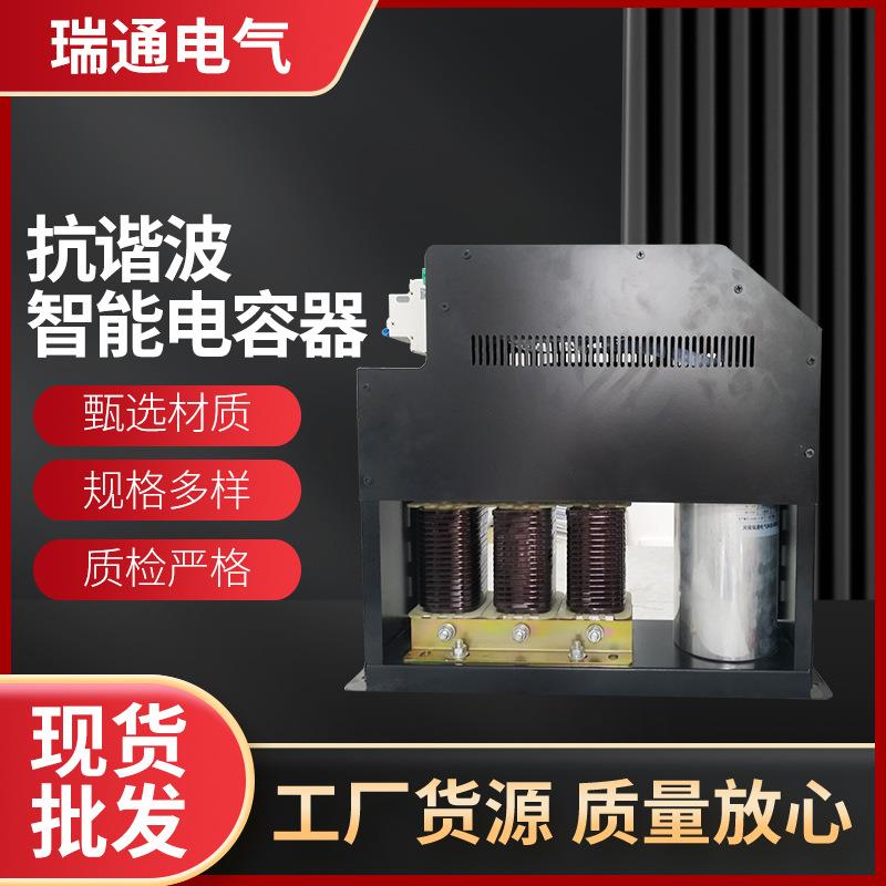 一体化智能电容抗谐波滤波智能电容器补偿柜专用智能电容生产