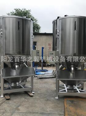 塑料颗粒500kg不锈钢立式加热烘干搅拌机设备用立式搅拌机