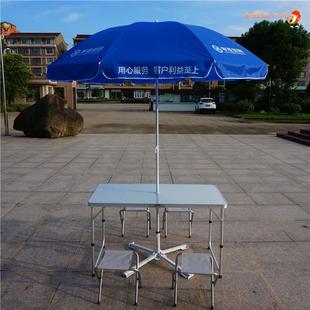 华夏保险展业桌分体促销桌铝合金折叠野餐桌烧烤桌椅户外