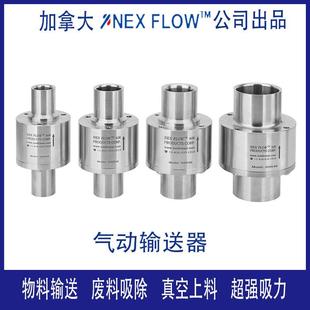 气动输送器气力输送器废料吸除废料收集真空物料输送