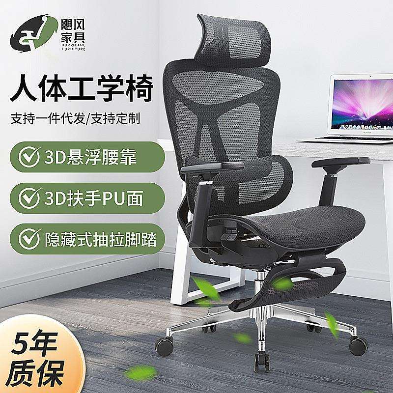 人体工学电脑椅子电竞椅办公椅自适腰椅升降网椅人体工学设计转椅