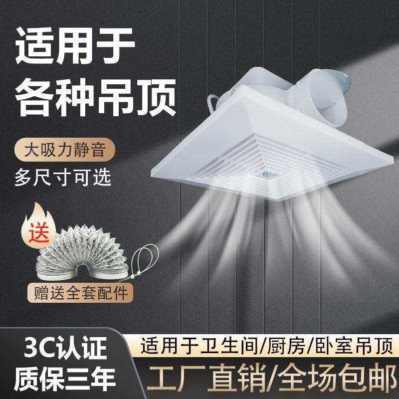 蜂窝板卫生间排气扇超薄排气扇静音换气扇除臭饮店石膏板吊顶