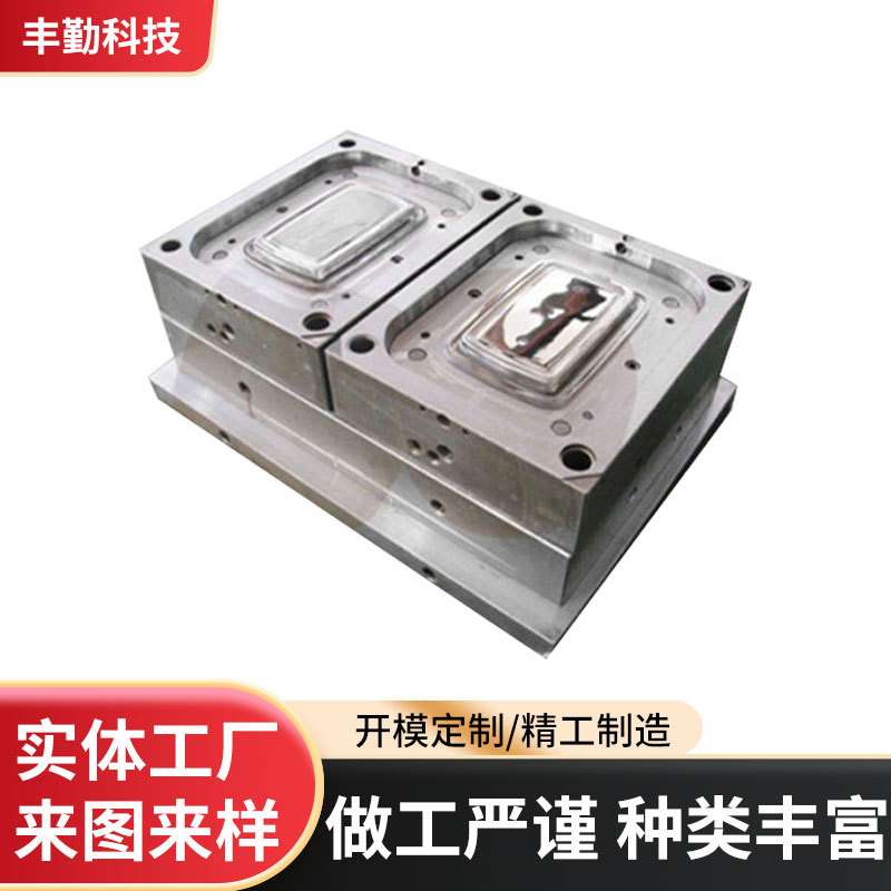 塑胶模具生产pc塑胶注塑模具防火阻燃abs外壳塑胶件注塑模具