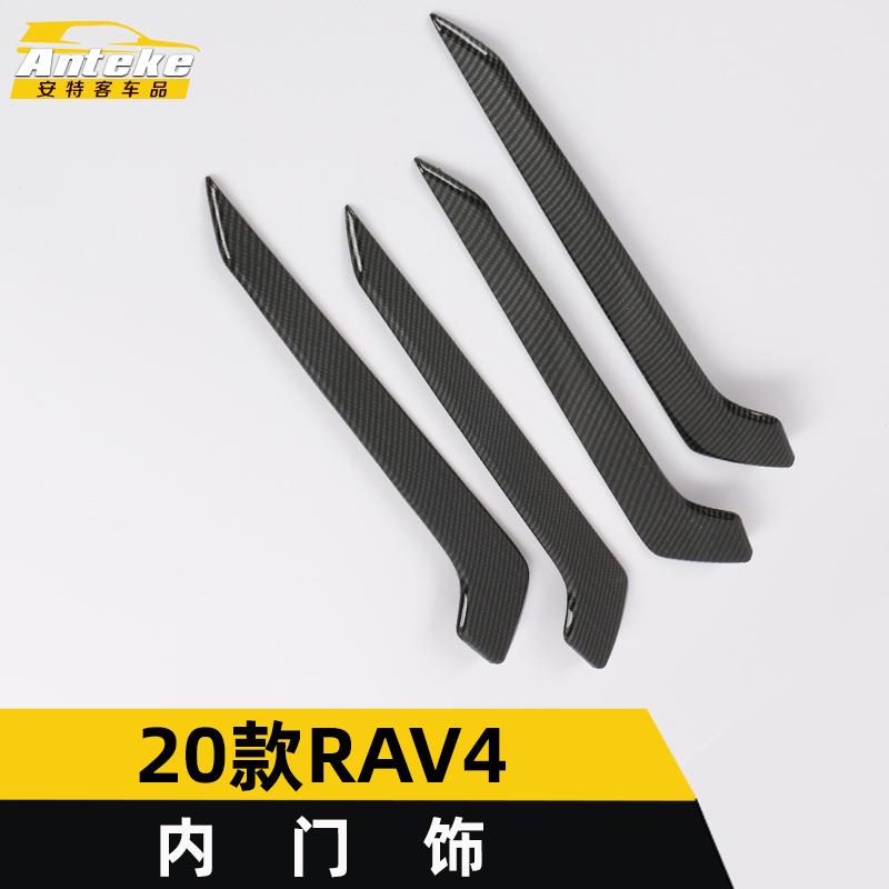 适用于2020款RAV4内门饰亮条RAV4车门内饰贴片改装汽车配件用品