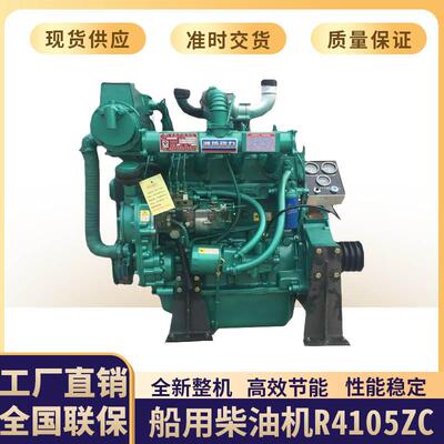 华东R4105ZC56KW船用发动机1500转小功率柴油发动机