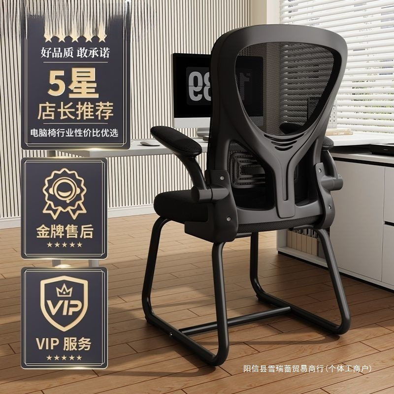 办公椅子弓形座椅学生学习椅职员会议靠背椅可升降电脑椅外贸货源