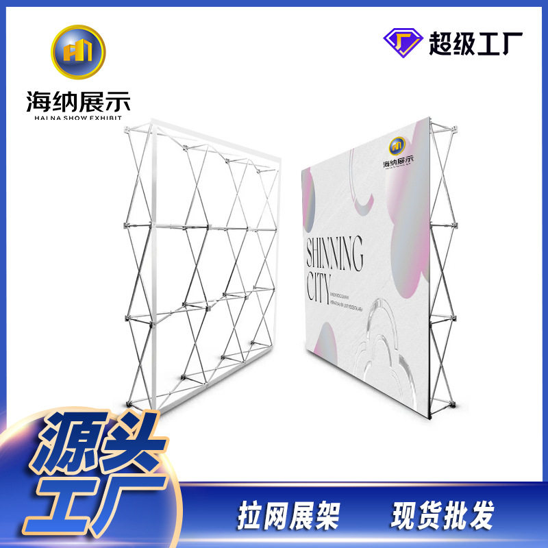 厂家直销展架便携式背景架铝合金拉网展示签到背景板广告牌架子