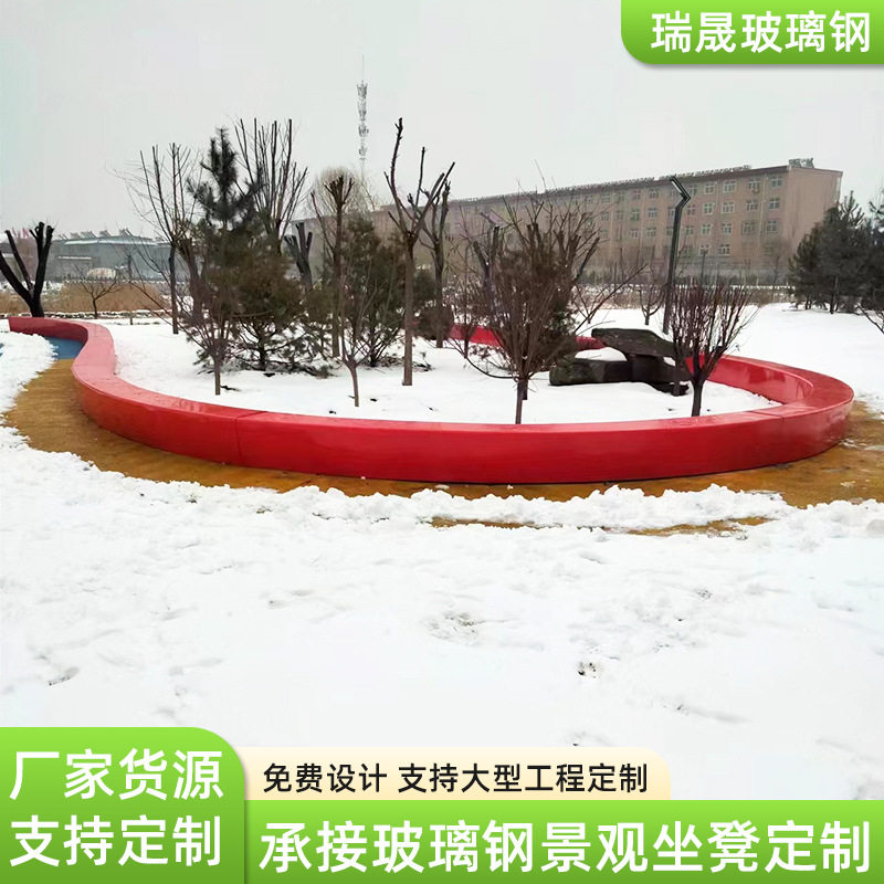 户外玻璃钢树池座椅公园小区景观花坛创意特色坐凳休息区长条坐凳