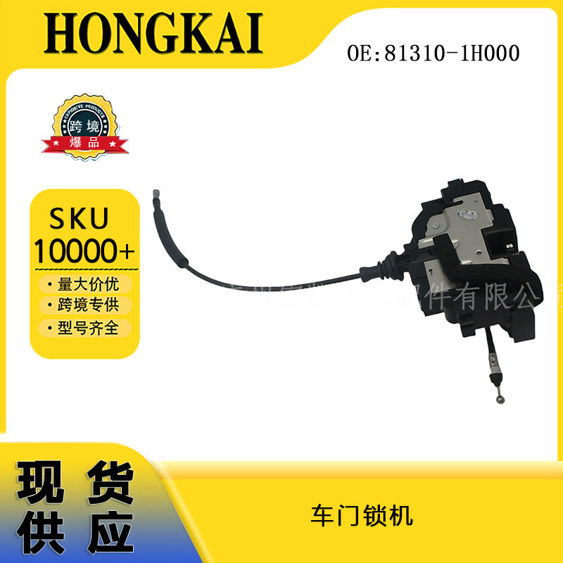 现代圣达菲左前门锁总成