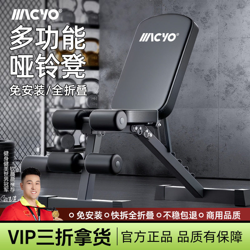 致佳哑铃家用多功能健身器材健身仰卧起坐辅助锻炼器材折叠板卧椅