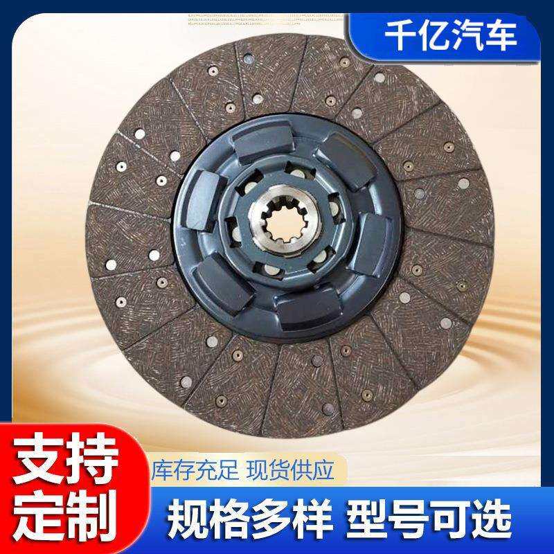 摩擦片离合器重汽豪沃离合器压盘430多型号离合器片现货供应