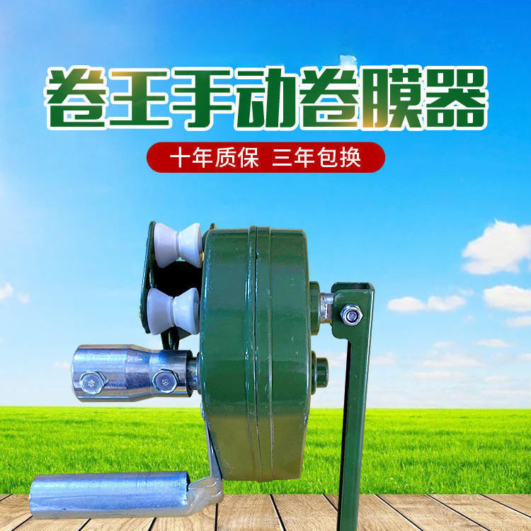 包邮蔬菜大棚配件温室养殖场收膜放风机卷膜器手动手摇卷帘机卷王
