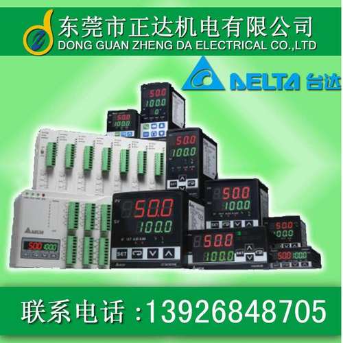 DTK4848V01/DTK4848V02/DTK4848V12台达温控器