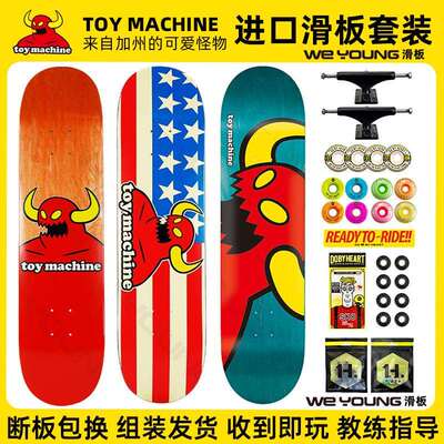 ToyMachine进口板面滑板套装初学者儿童男女成人专业动作双翘DBH