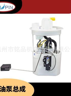 L321-13-35ZD/LF17-13-35ZD汽车燃油泵总成输油泵总成