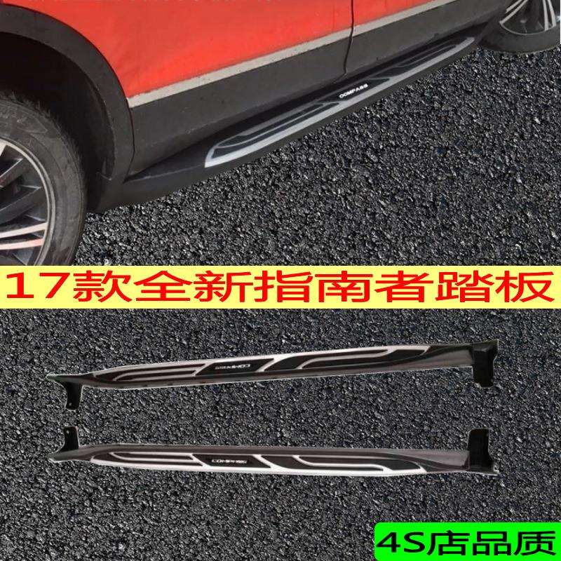 适用于17款指南者踏板吉普指南者踏板吉普指南者脚踏板热销