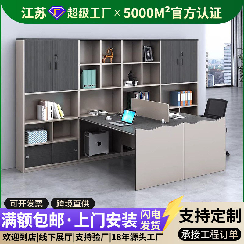双人职员办公桌椅组合带高柜