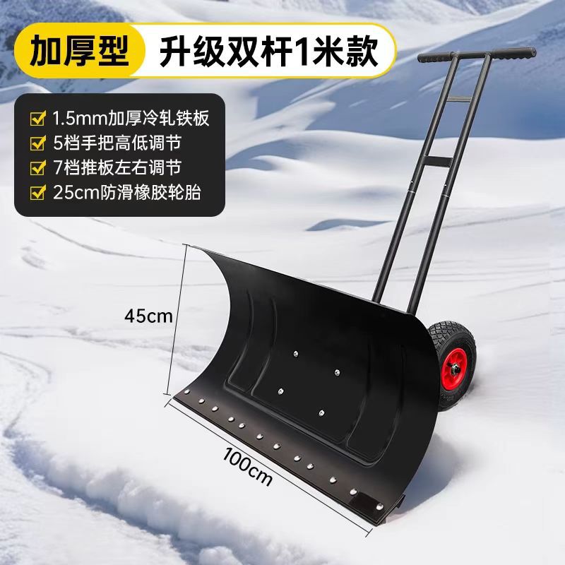 推雪铲手推式铲雪除雪设备扫雪车轮式道路物业加宽家用扫雪铲