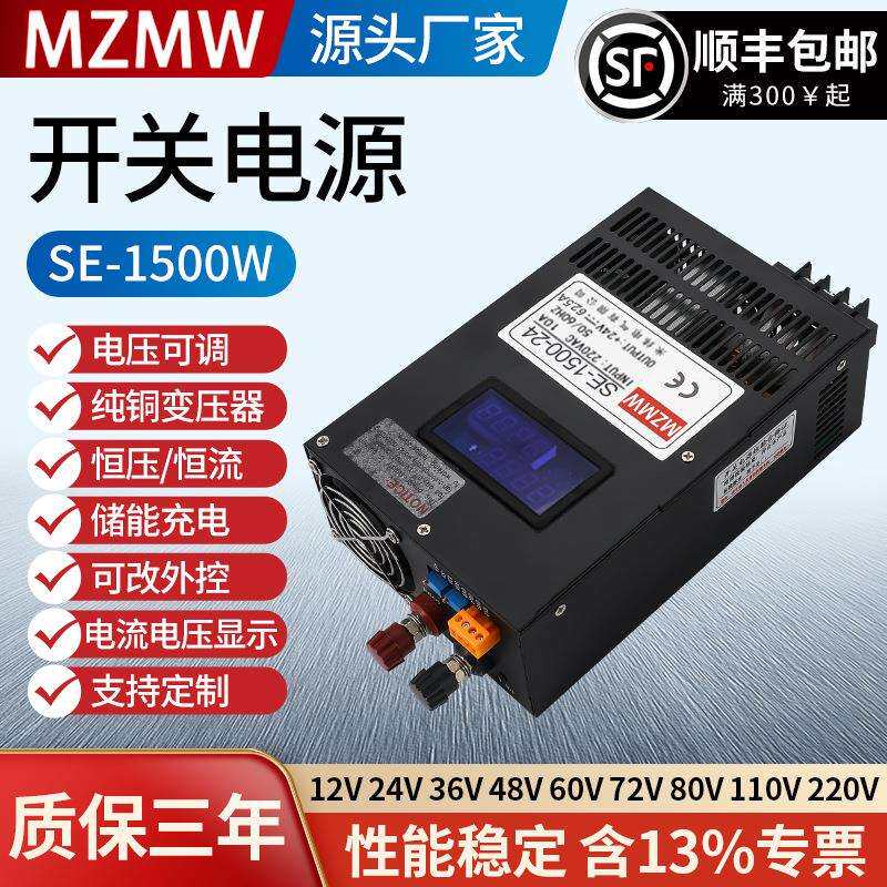 220转24V36V48V72V0-150全程可调50a80A安开关电源带显示1500W