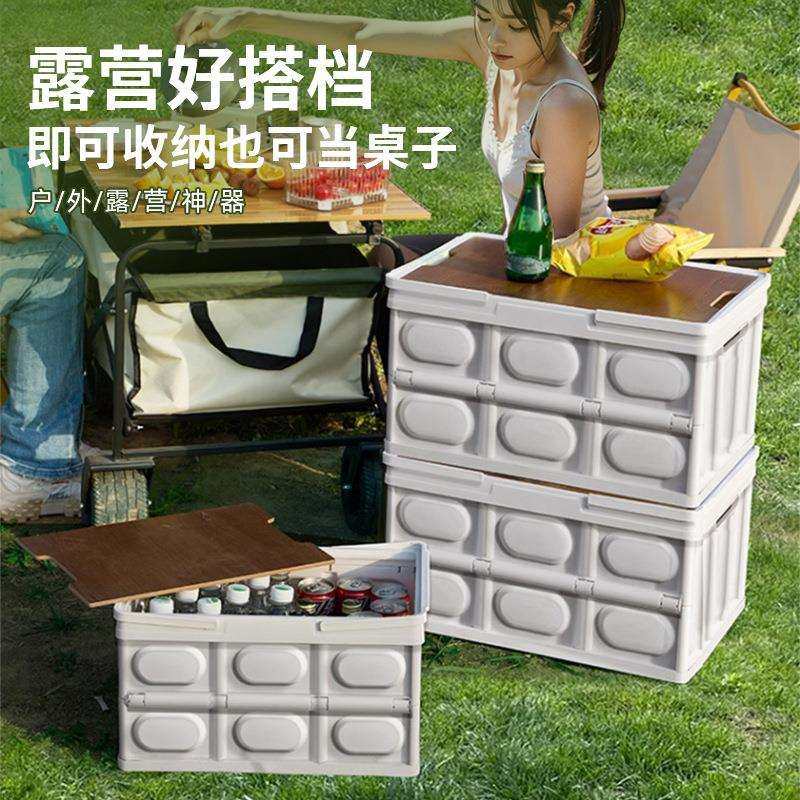 户外露营收纳箱置物箱带提手折叠箱子野餐储物箱车载后备箱富贵