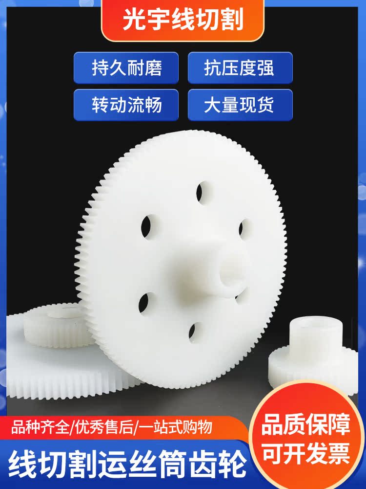 线切割配件大全运丝桶丝杆齿轮集成/江州/泰州/雄峰/长光机齿轮