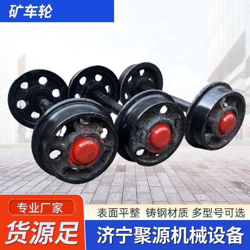 矿车单边轮子铸钢铸铁平板车600轨距矿车轮对隧道异形窑车轮