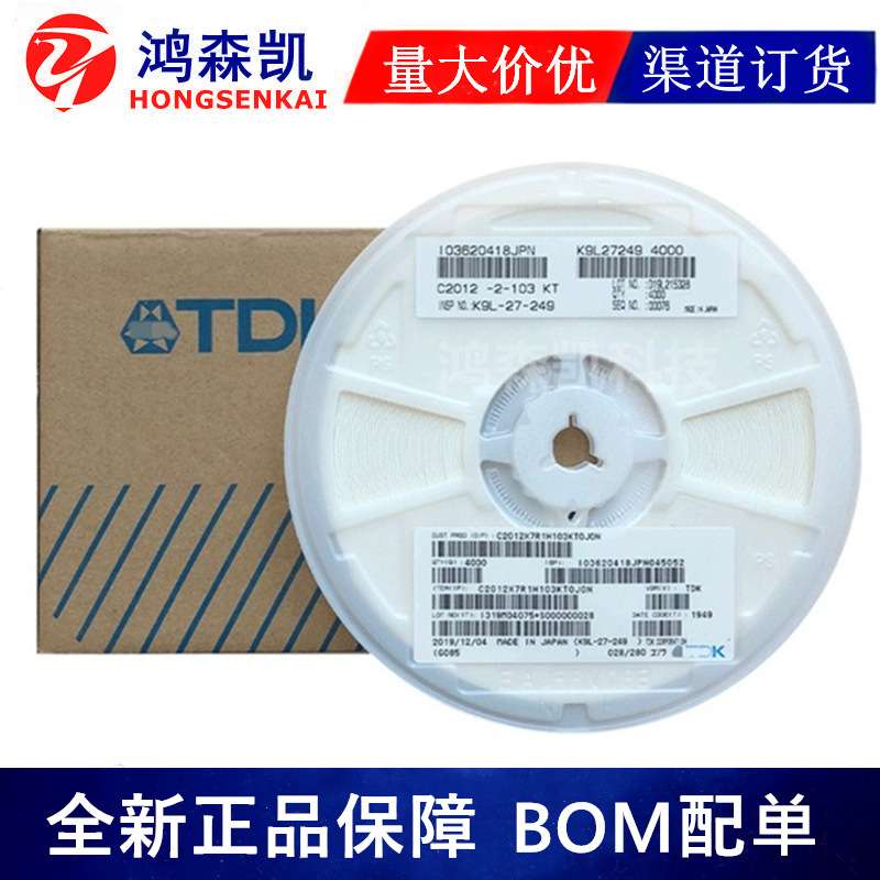 C3225X7R1H106KT000N贴片电容1210 10UF 50V X7R ±10%