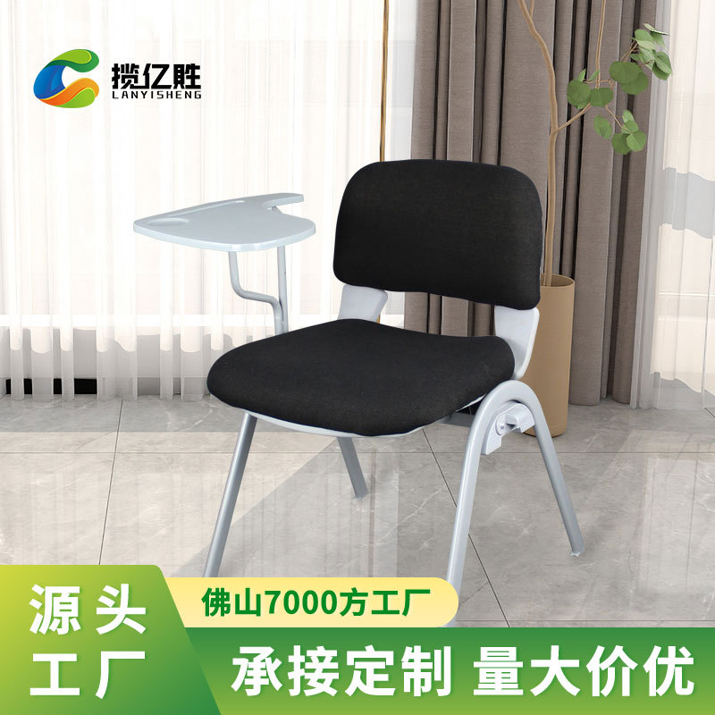 培训椅带写字板座椅会议椅办公室椅子舒适靠椅可堆叠学习椅书桌椅