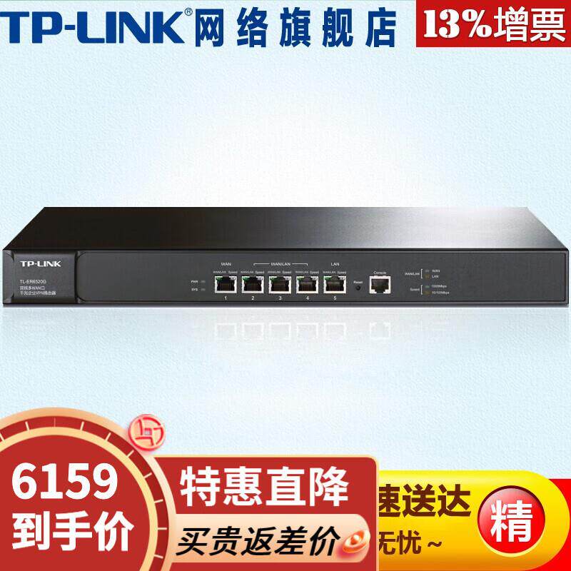 普联TP-LINK企业工业级路由器千兆有线核心多WAN口四核TL-ER65