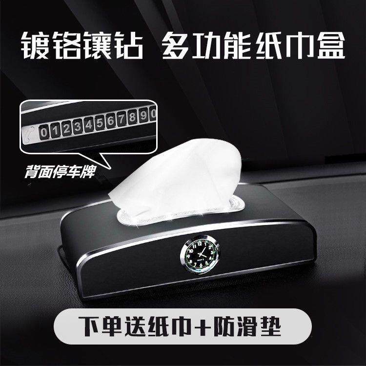 车载抽纸纸巾盒汽车车用仪表台高档纸抽餐巾纸套挂式创意车内用品