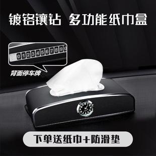 车载抽纸纸巾盒汽车车用仪表台高档纸抽餐巾纸套挂式创意车内用品