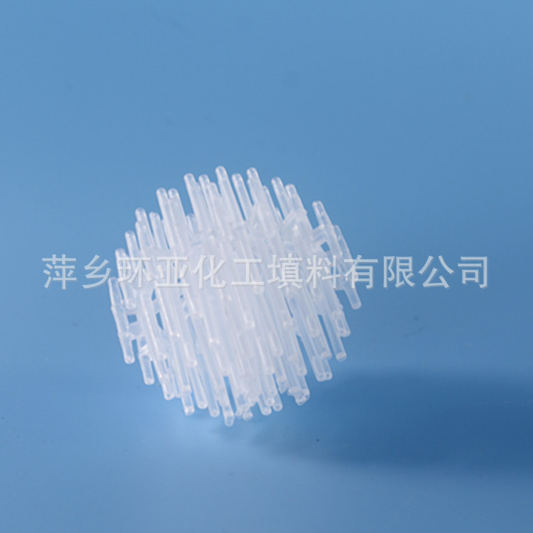 环亚Dg50无堵塞聚丙烯刺猬球