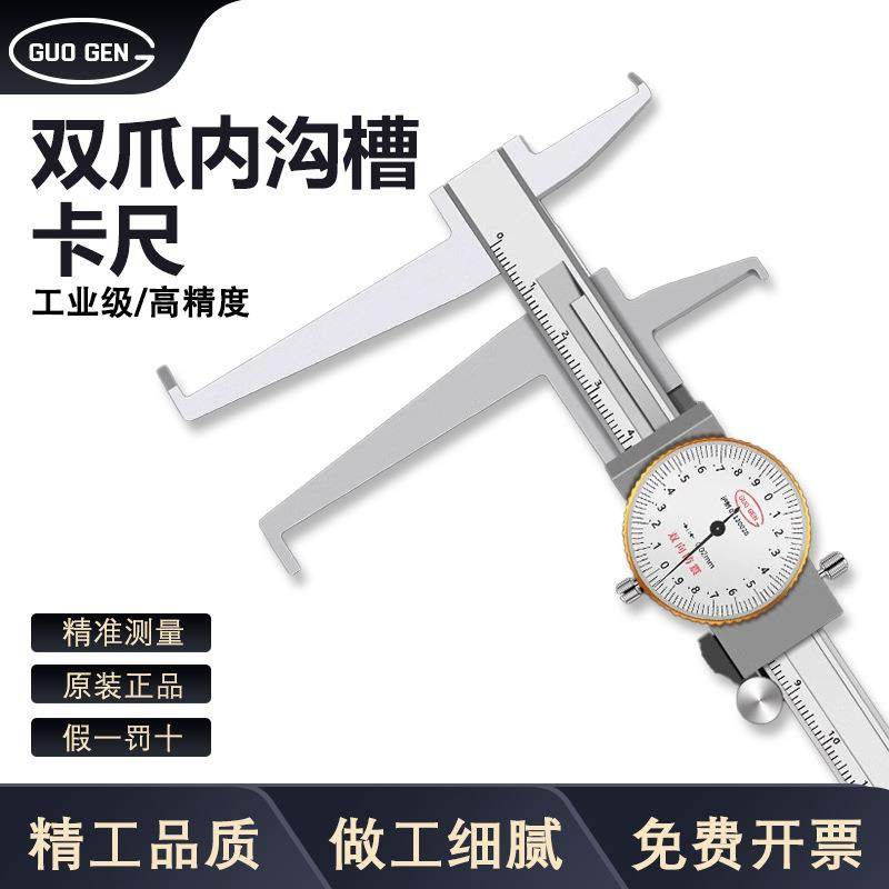 台海长爪双内沟槽带表卡尺9-150-200mm0.02双头卡簧槽内径卡尺,纺织面料/辅料/配套,纺织机械配件,淘宝优惠券,粉丝福利购,淘宝优惠卷