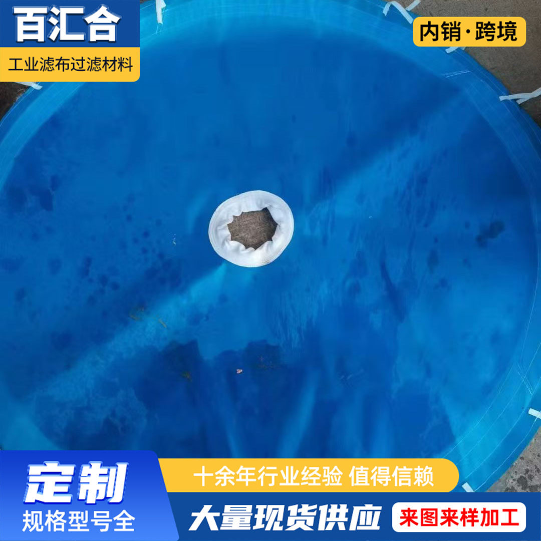 滤布批发单丝压滤机布锦纶蓝单丝污水污泥过滤滤布污水污泥过滤布