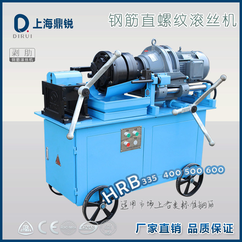 上海嘉定【厂家直销】40型钢筋剥肋直螺纹滚丝机 加工16-40