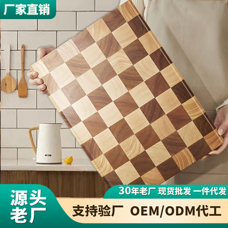 网红棋盘格菜板相思木砧板长方形案板拼接双面加厚家用实木切菜板